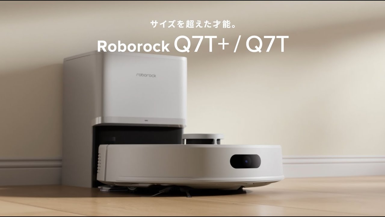 Roborock ロボット掃除機 Q7T+ Q7TP02-04 | ヤマダウェブコム