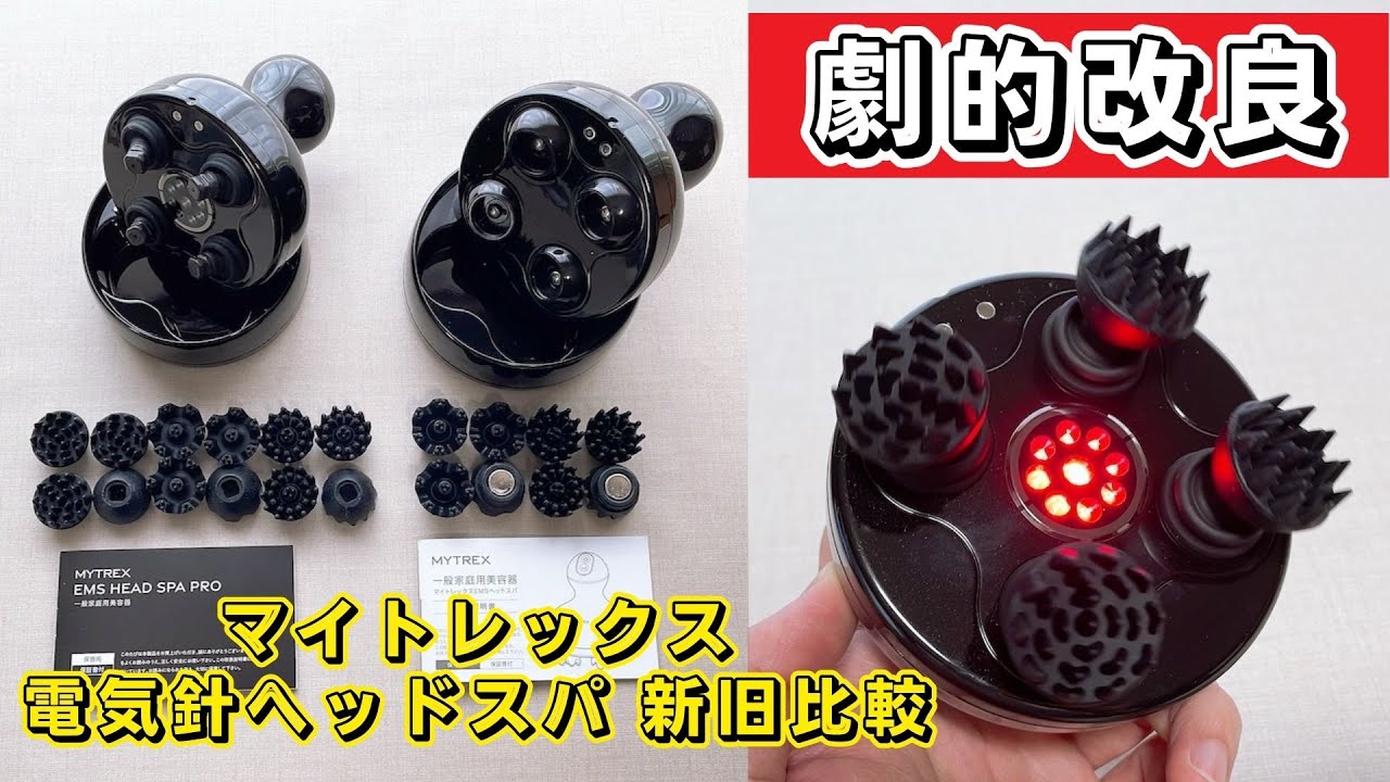 Comparing the old and new electric acupuncture head spa! What's