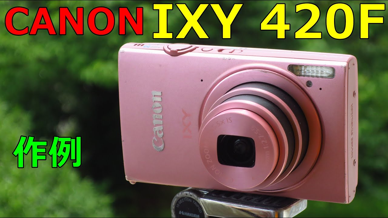 ジャンク】1100円 CANON IXY 420F 動作検証・作例 - YouTube