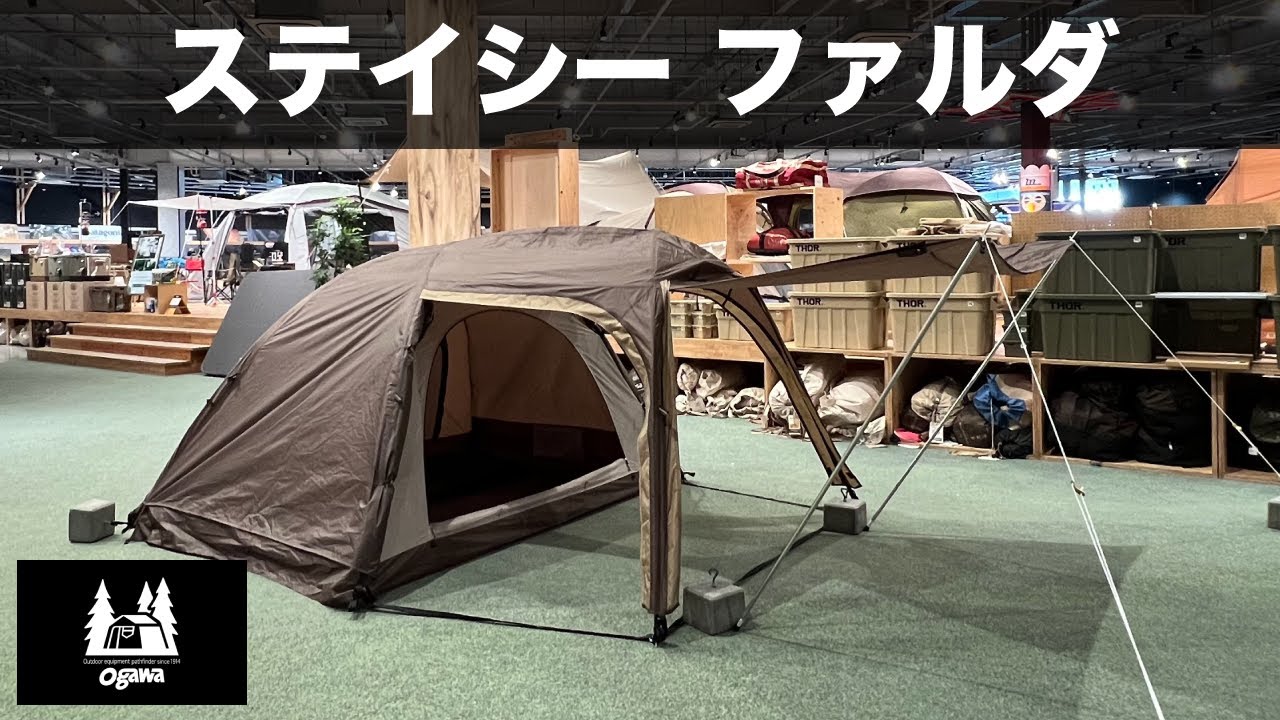 ogawa | ステイシー ファルダ【2023NEW】 フルスカートで新登場高品質