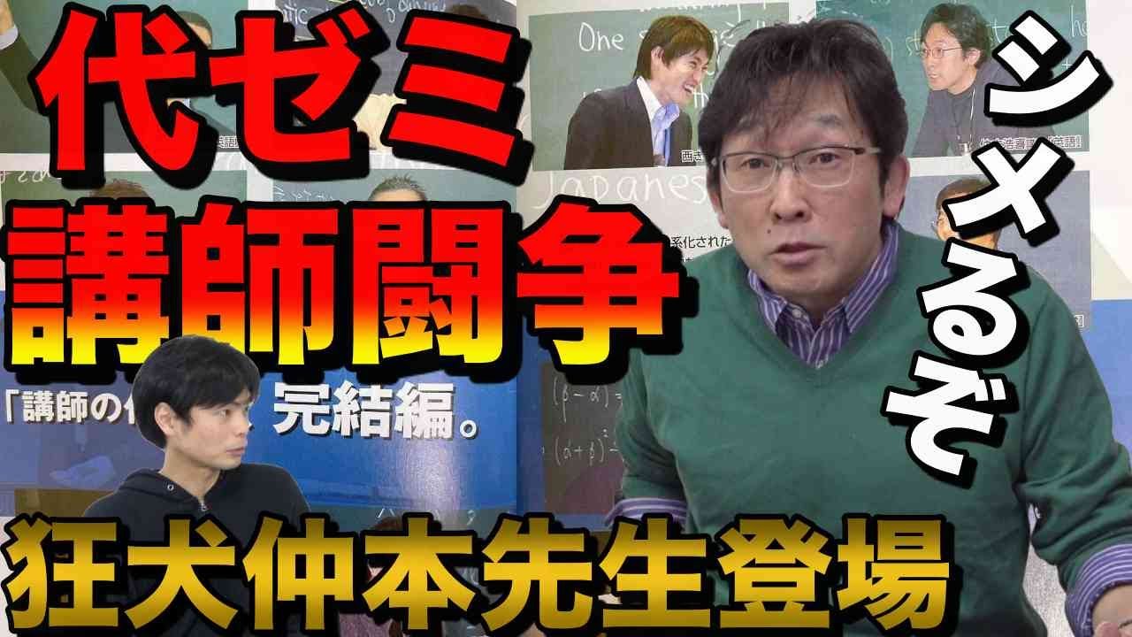 The biggest incident in history] A battle without honor for Yoyogi