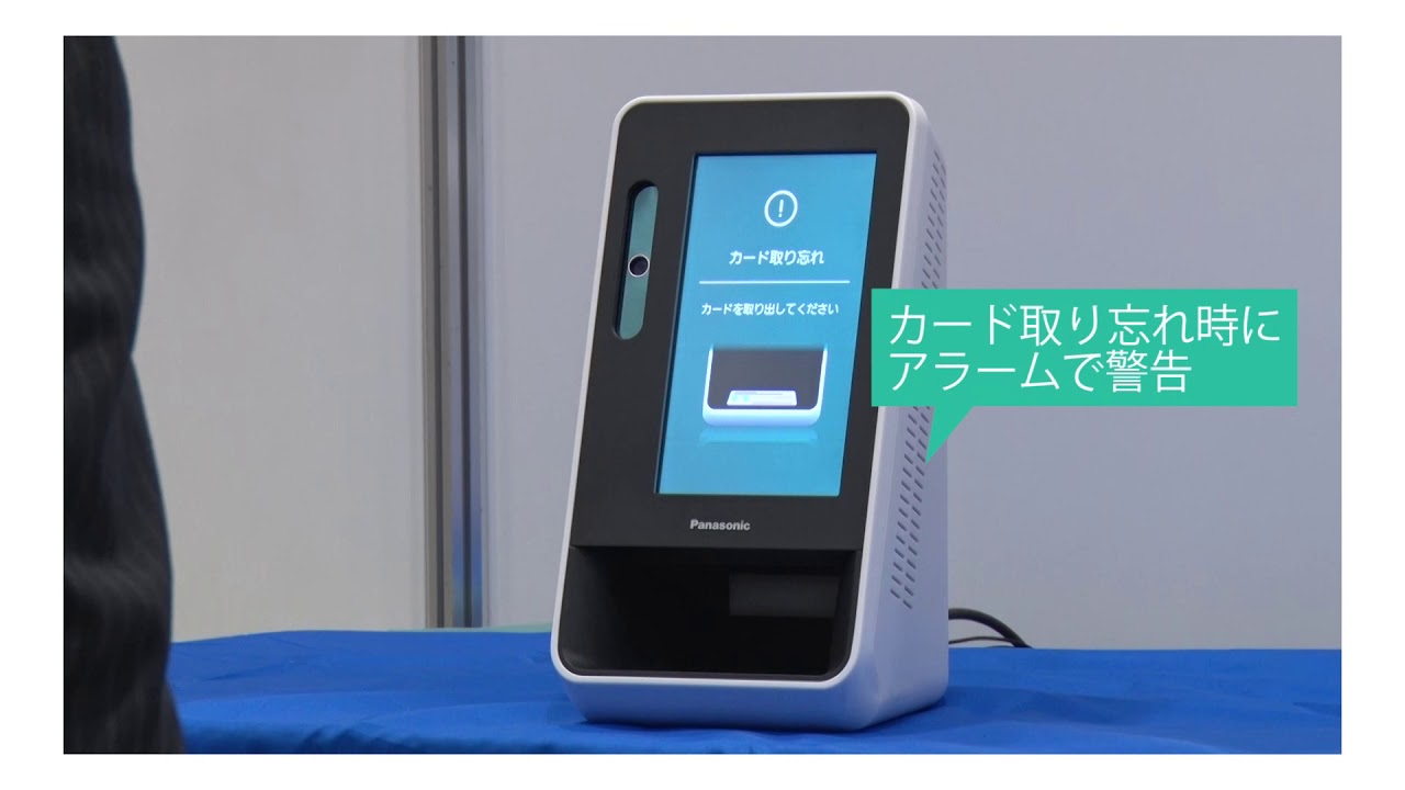 パナソニック顔認証付きカードリーダー☆XC-STFR1J-MN/店舗用品☆品