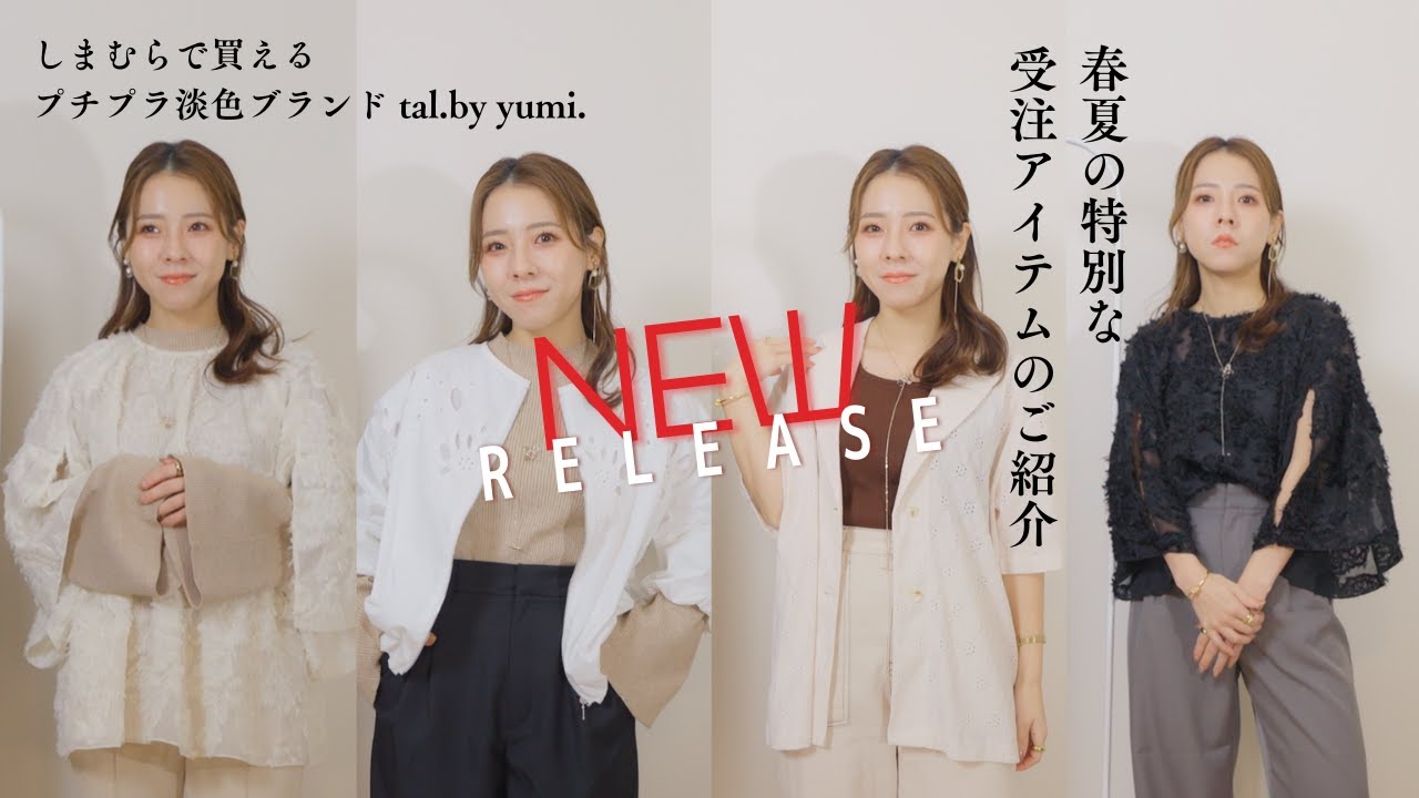 tal.by.yumi.] New pre-orders now available! A thorough review of