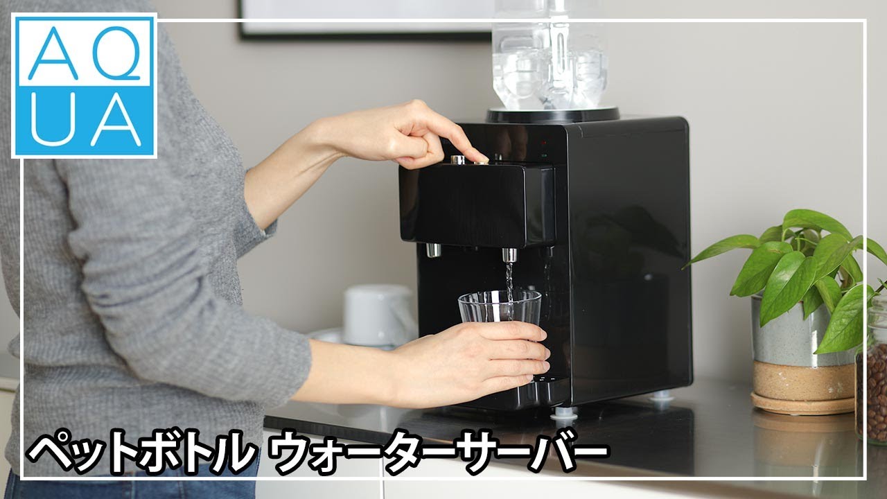 ペットボトルで簡単】卓上ウォーターサーバーが便利すぎ【セレクト
