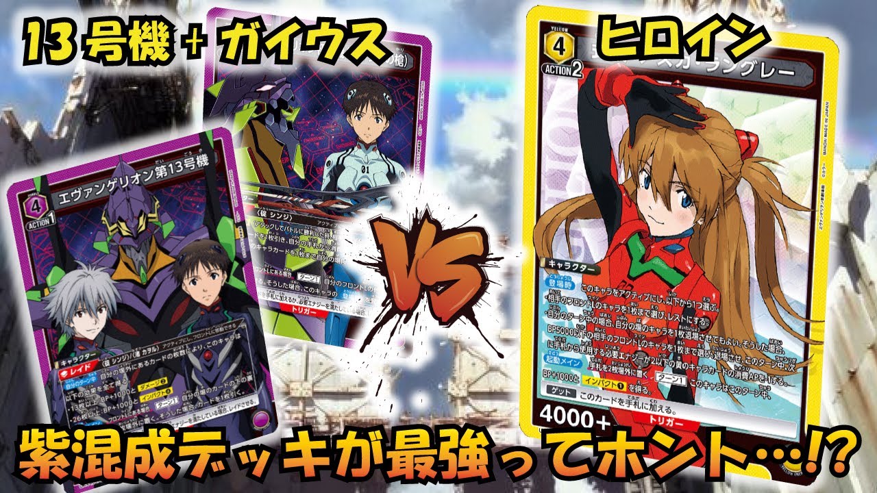 Overwhelmingly stronger than a pure build!? 