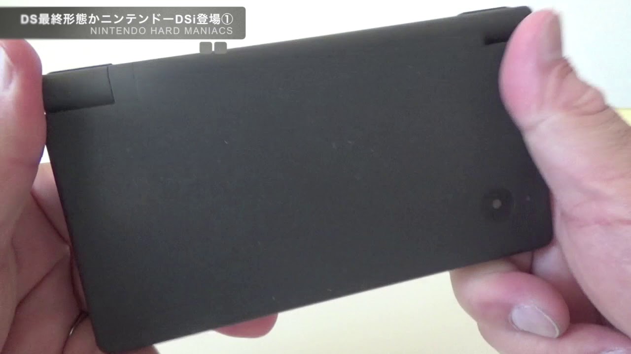 NHM】DSシリーズの最終形態!?ニンテンドーDSi速攻レビュー - YouTube