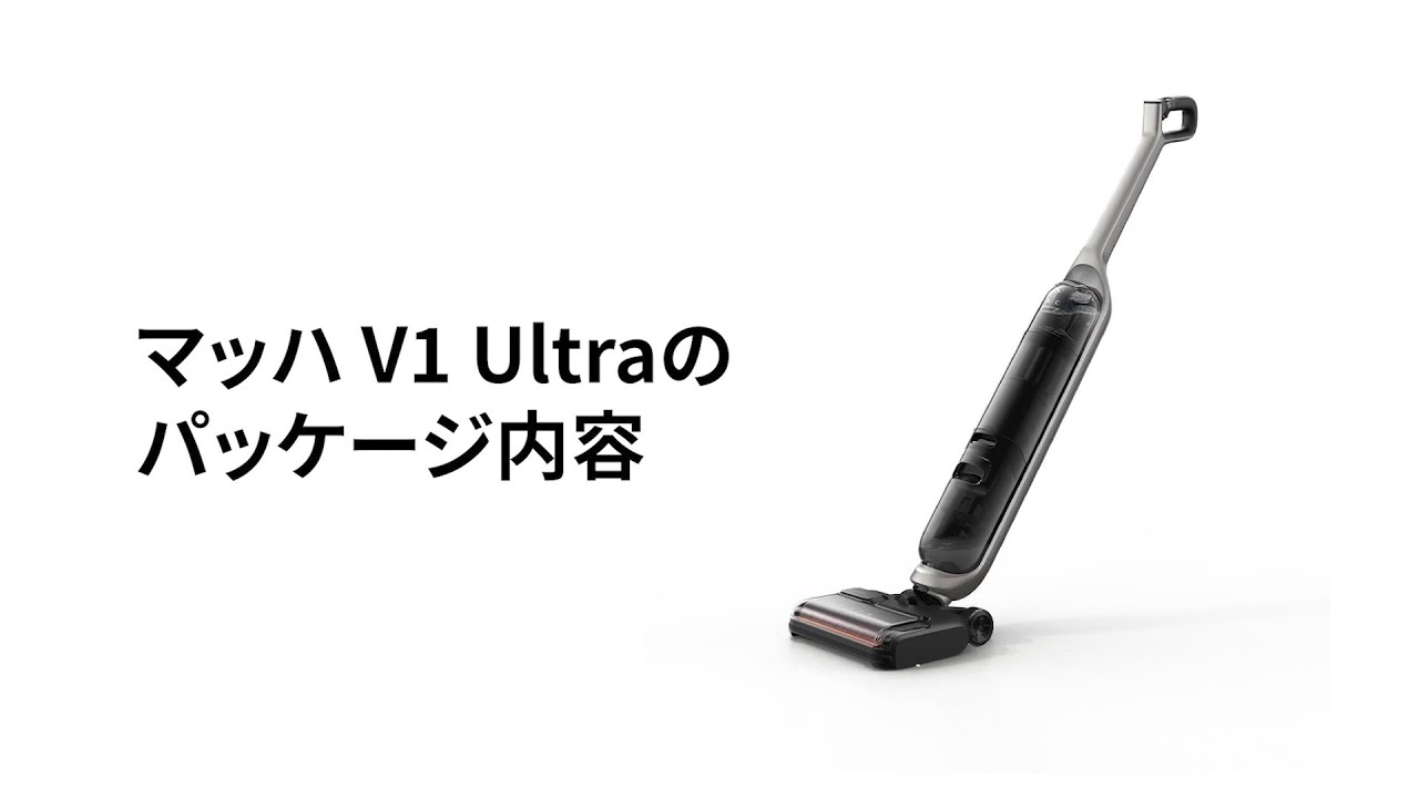 操作方法 MACH (マッハ)｜掃除の常識を覆す、掃除機。 | Anker Japan