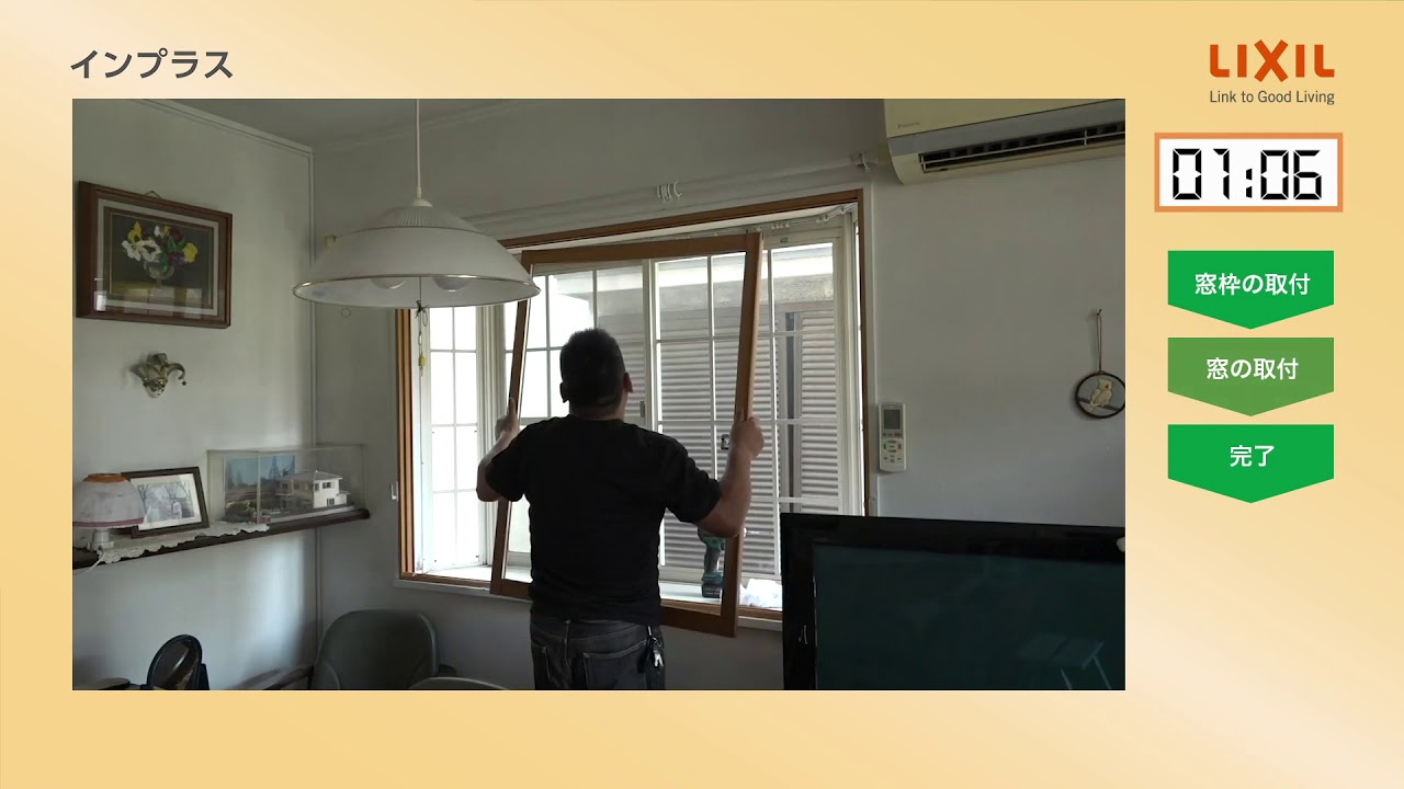 窓の安心リフォーム（内窓・二重窓） 【LIXILオンラインショップ】