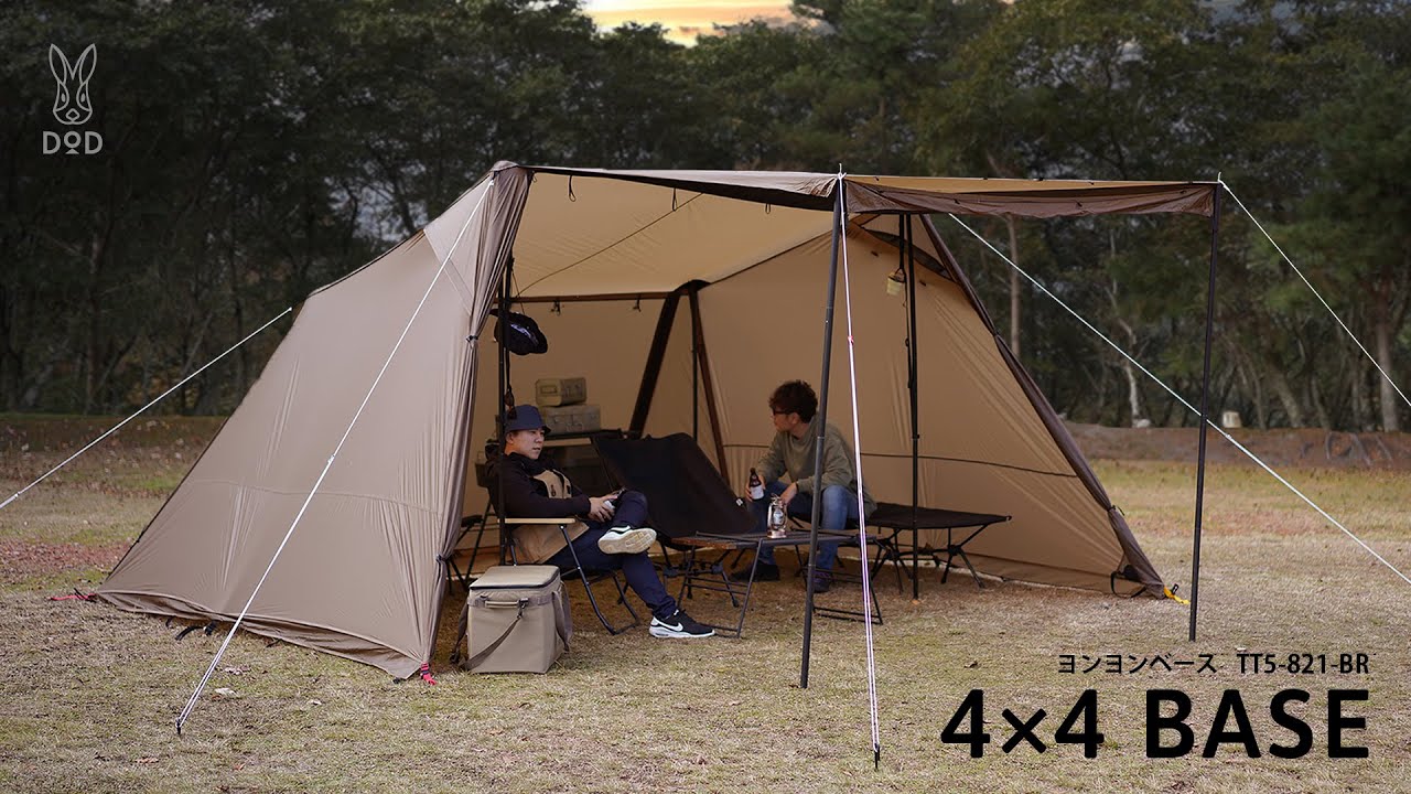 ヨンヨンベース（ブラウン） TT5-821-BR - DOD（ディーオーディー