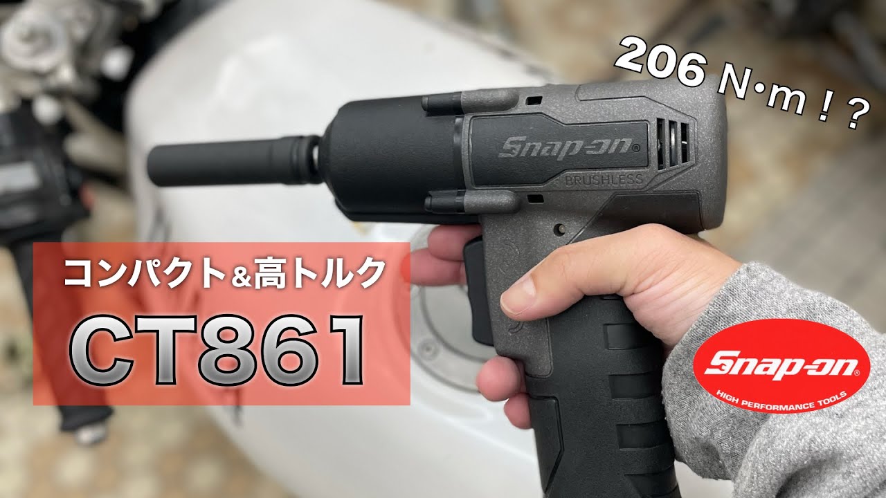 Motorcycle maintenance] Snap-on electric impact CT861 [Tool
