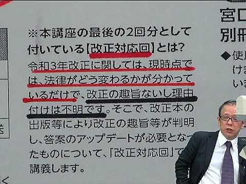 LEC弁理士】宮口聡の『理想と現実』答案 論文過去問25年分