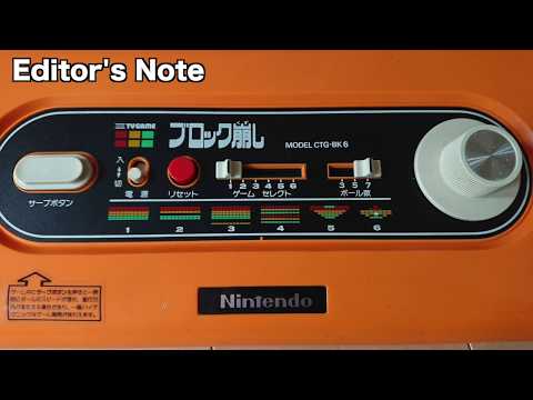 CTG】カラーTVゲーム6 ブロック崩し、デザインはあの宮本茂氏だぁ