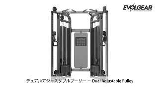 デュアルアジャスタブルプーリー EVC-017A | 株式会社スポーツセンシング