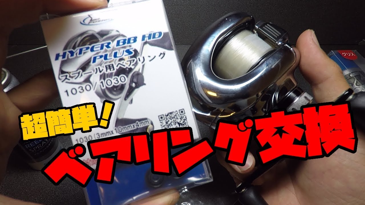 12アンタレスのベアリング交換方法【ハイパーBB HD プラス】 - YouTube