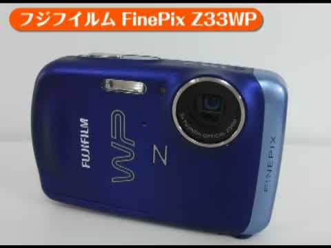 フジフイルム FinePix Z33WP （カメラのキタムラ_FUJIFILM） - YouTube