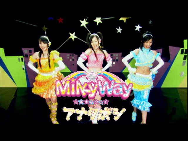 MilkyWay「アナタボシ」Music Video - YouTube