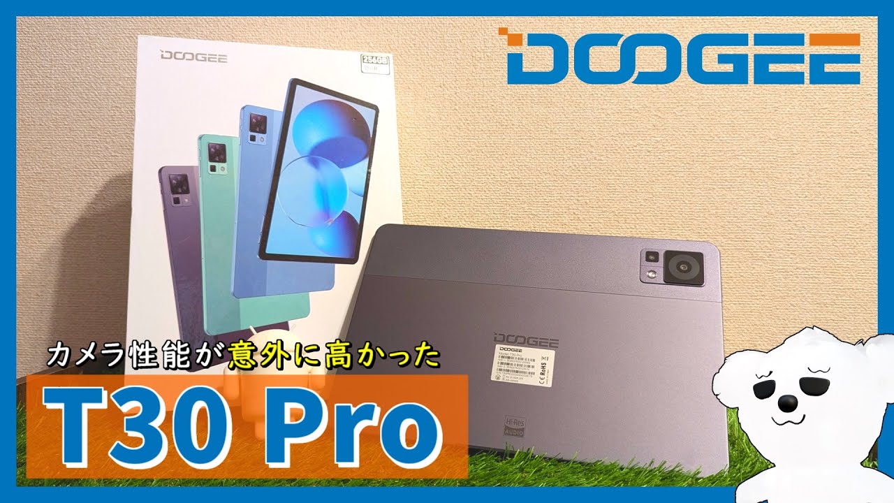 レビュー】ドゥージーが今熱い！？「DOOGEE T30 Pro」をレビュー - YouTube