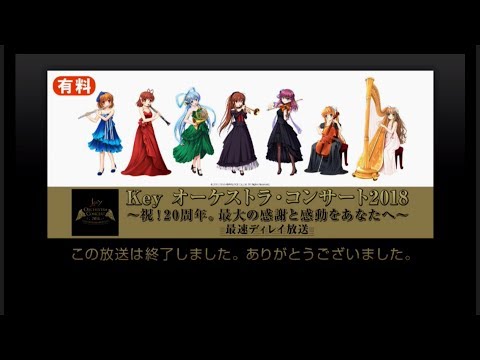 Key Orchestra 2018 -Osaka Concert- - YouTube
