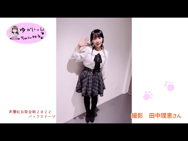 ENG SUB】ゆかにゃんチャンネル#41.5「バースデイコメントいただきまし