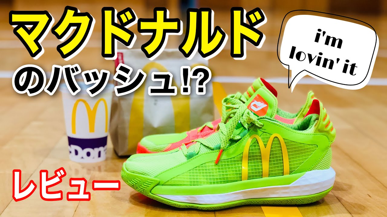 着用レビュー】adidas Dame 6 McDonalds Dame Sauce（アディダス