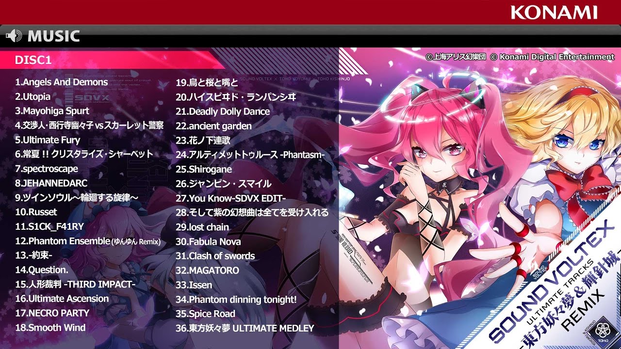 コナミスタイル|KONAMIの公式通販サイト | SOUND VOLTEX ULTIMATE