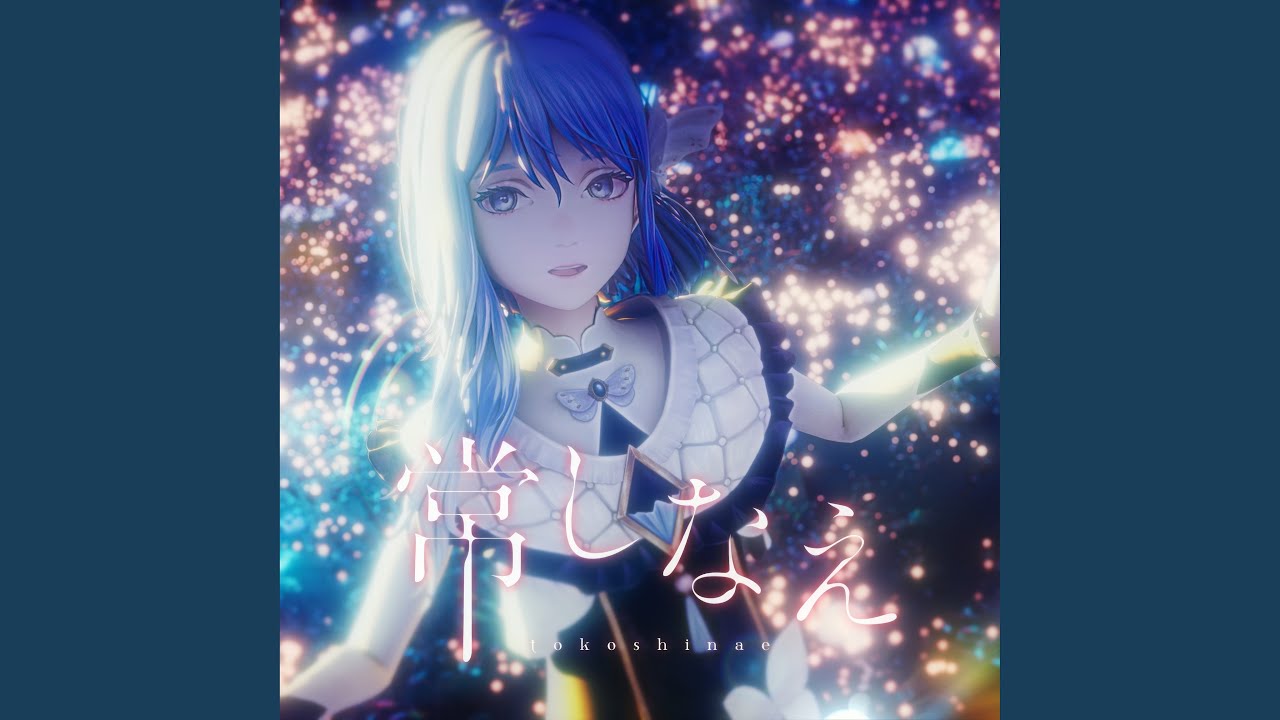 オリジナルMV】君の望み、君の願い / CIEL #04 - YouTube