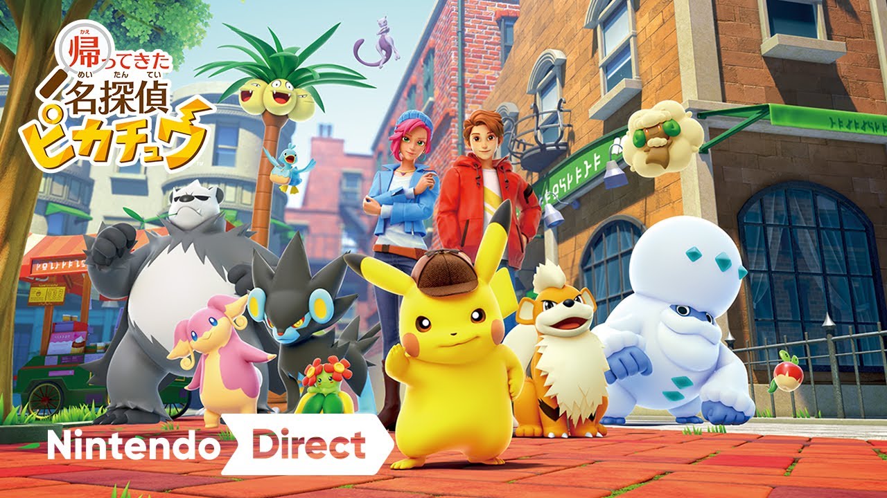 完全新作『帰ってきた 名探偵ピカチュウ』が10月6日に発売決定。本日