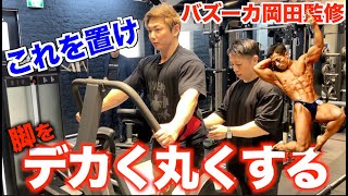 I'm going to purchase the machine that Bazooka Okada Sensei highly