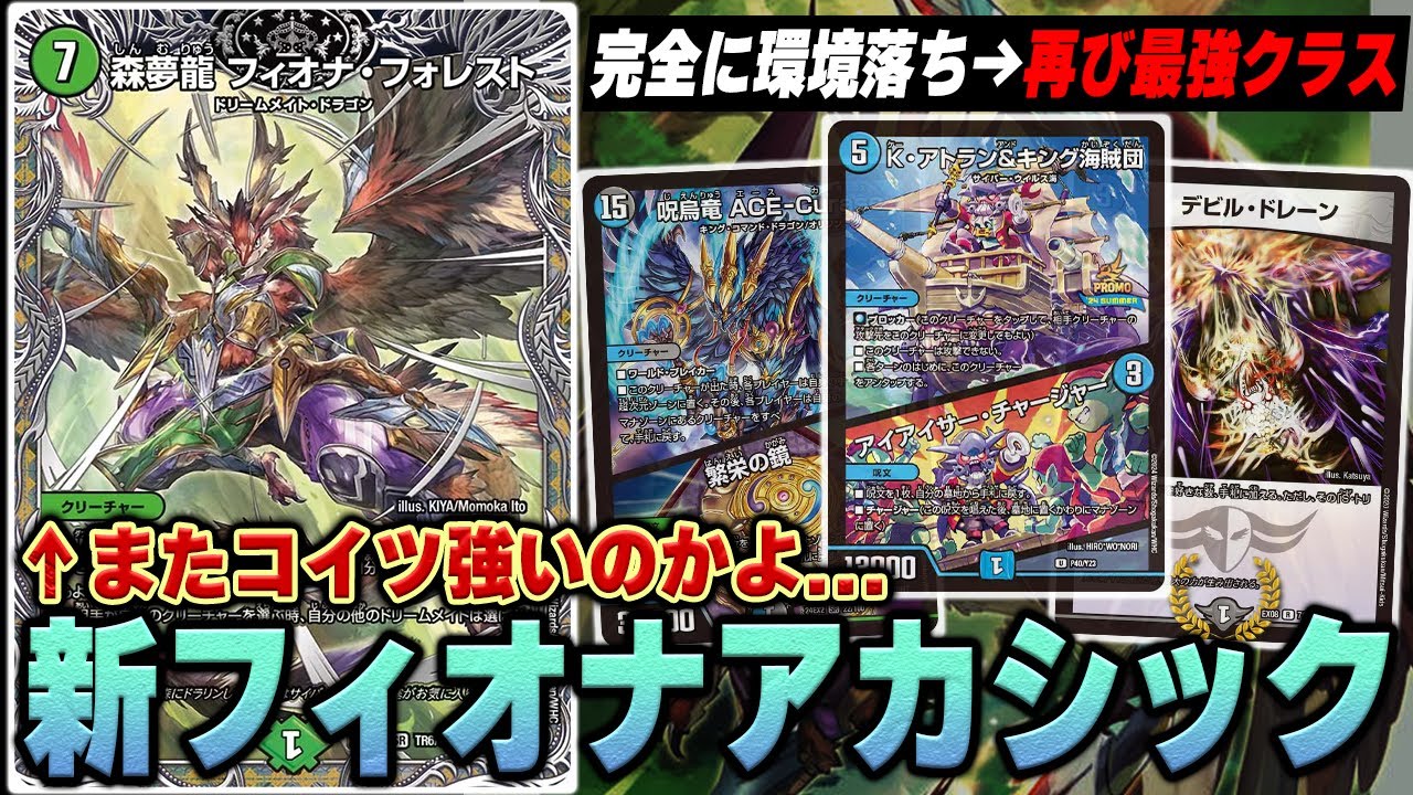 また？？】消えたはずの『フィオナアカシック』がまたCSで入賞しまくっ