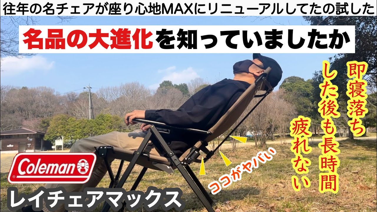 Did you know about the great evolution of the famous chair [Ray