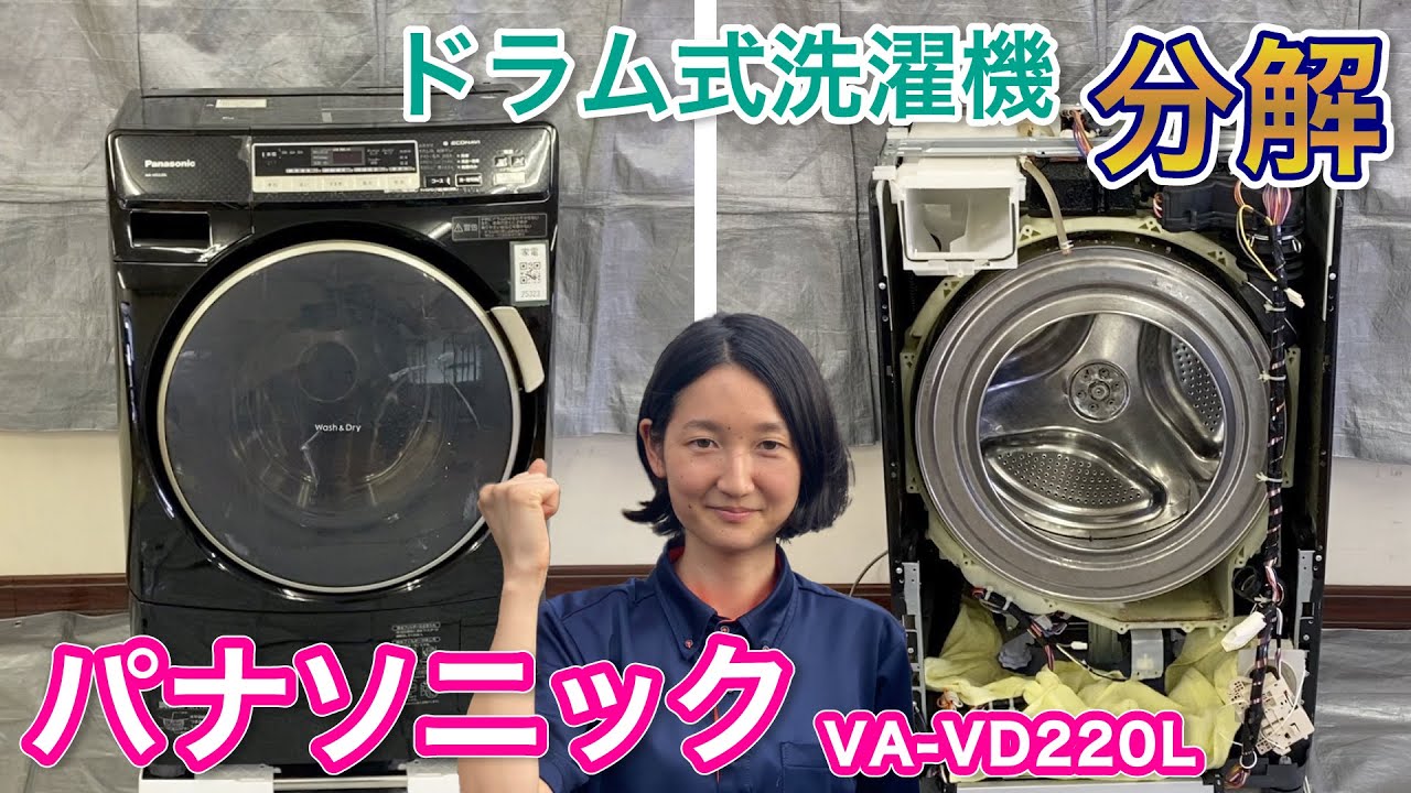 分解清掃】Panasonic洗濯機NA-VG750R 洗濯7kg乾燥3.5kg ドラム式洗濯