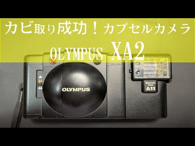 №127 OLYMPUS XA2が見事復活！ - YouTube