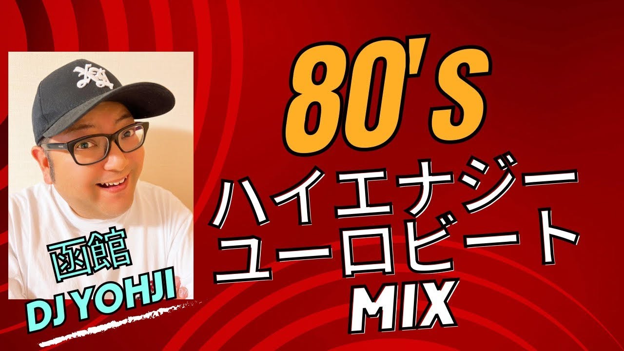 80年代ハイエナジー&ユーロビートMIX!!函館 DJ YOHJI - YouTube