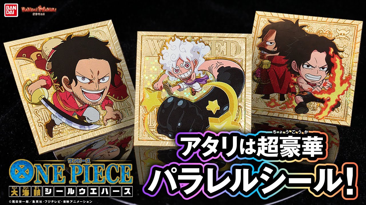 ルフィーとドラゴン/ロジャーとエース!”親子”にフォーカスした胸熱