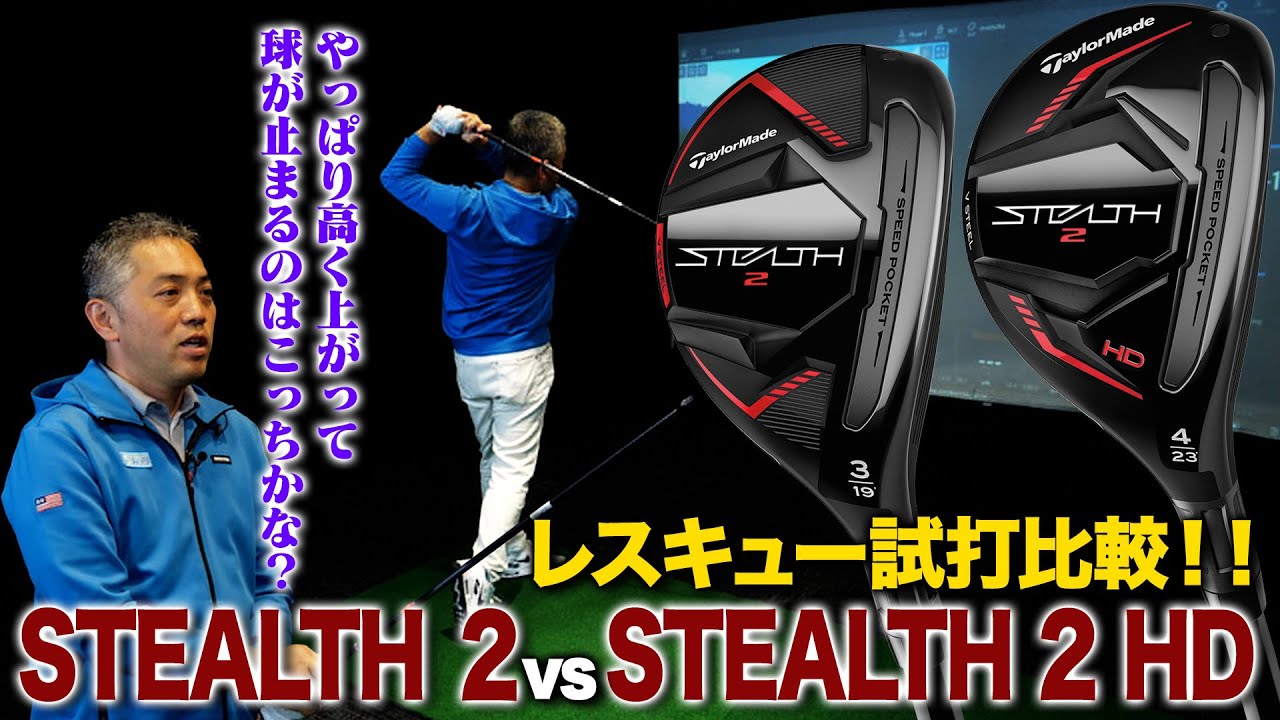 Test Drive Measurement] TaylorMade 