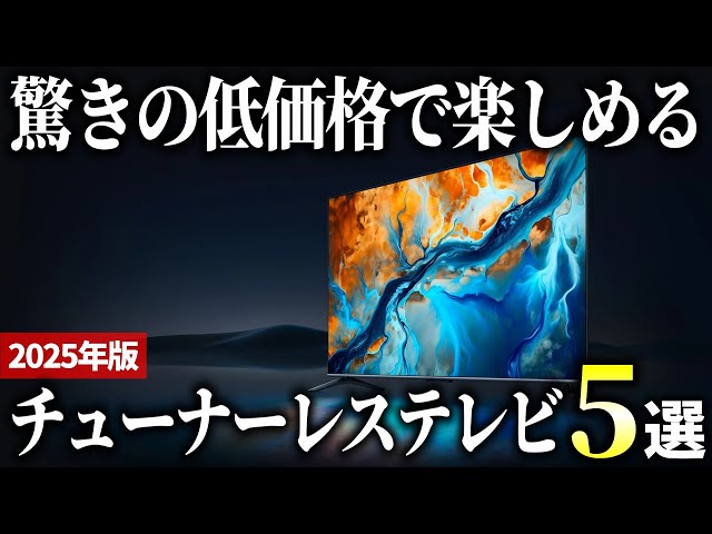 2025 Edition] Next-generation items with overwhelming cost