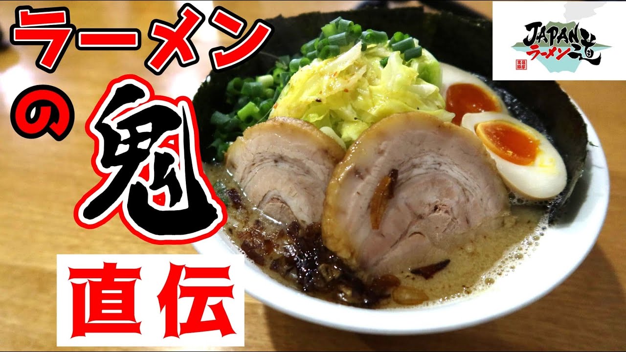 佐野 実 氏の元で修行した店主がつくる！ガチンコで旨い鹿児島豚骨