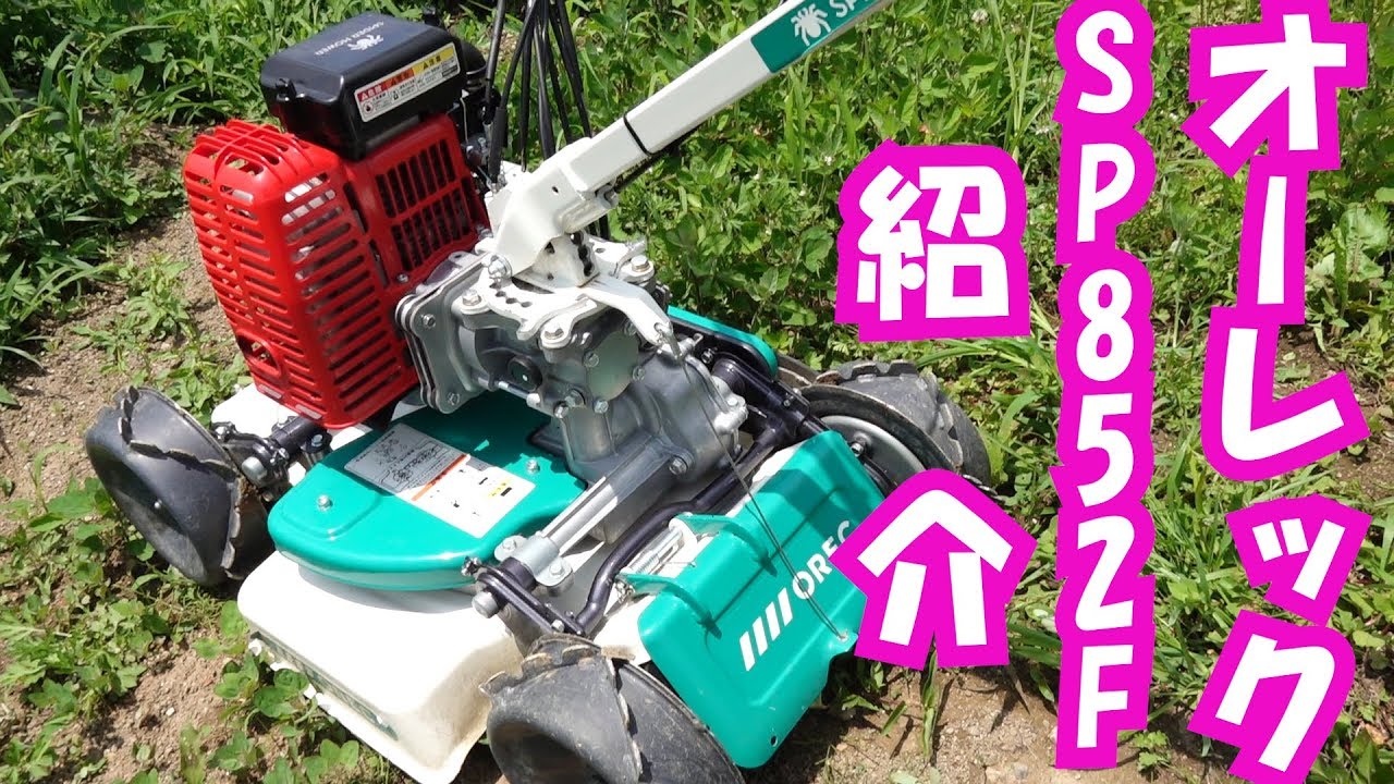 スパイダーモアSP852F紹介19/6/20#715 - YouTube