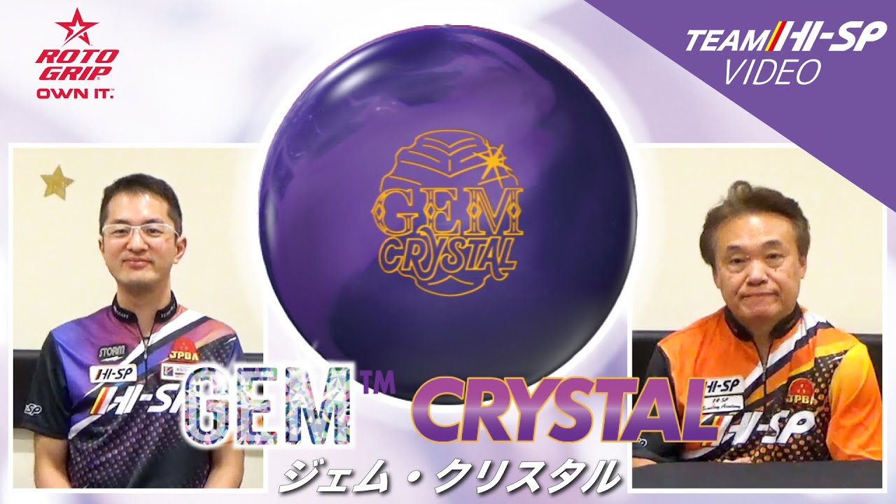 ジェム・クリスタル【GEM CRYSTAL】/ROTOGRIP - YouTube