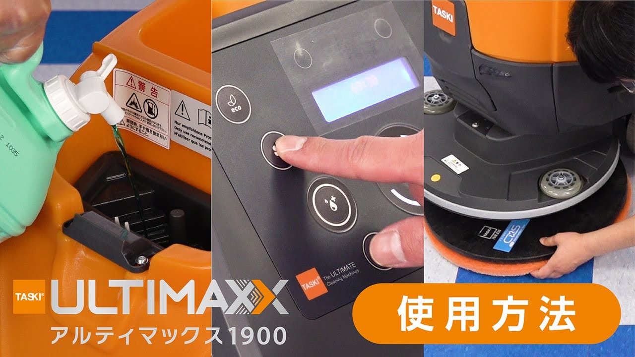 ULTIMAXX 1900 SD50 （アルティマックス1900 SD50）｜シーバイエス株式会社