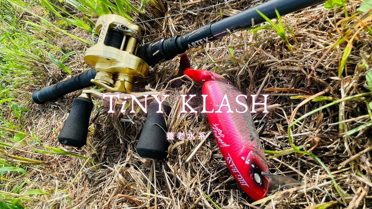 DRT】TiNY KLASH / タイニークラッシュ Low（BIGBASS RED） - YouTube