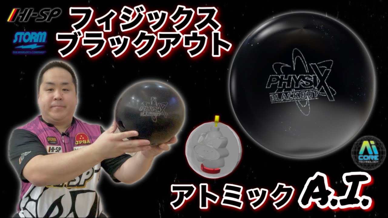 STORM PHYSIX BLACKOUT【フィジックスブラックアウト】最高傑作の
