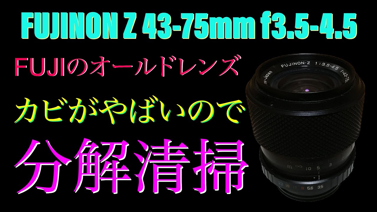 I bought a Fujinon Z 43-75mm f3.5-4.5 on Yahoo! Auctions, but it