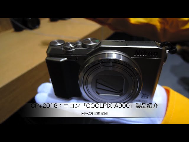 CP+2016：ニコン「COOLPIX A900」製品紹介 - YouTube