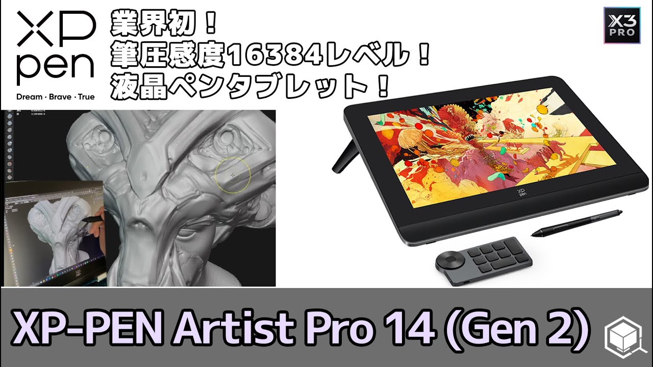 XPPen Artist Pro 14 (Gen 2)