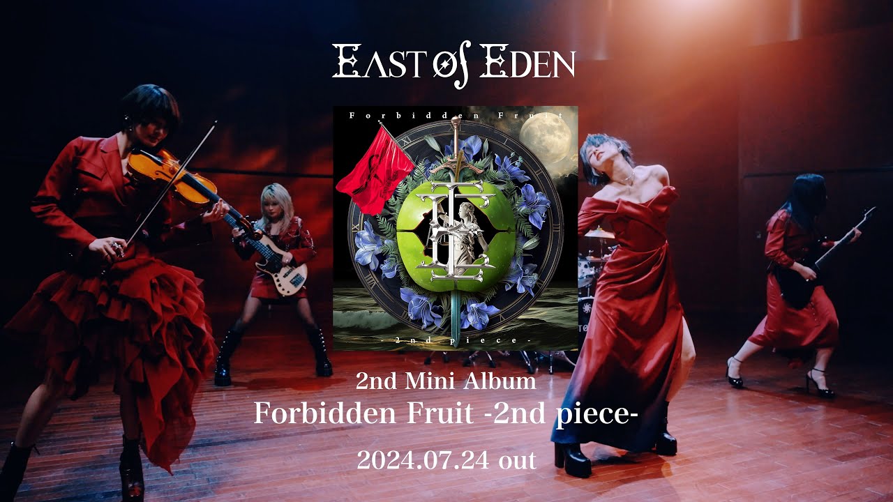 East Of Eden、2ndミニ・アルバム『Forbidden Fruit -2nd piece-』より