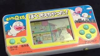 レトロ 液晶ゲーム】バンダイ オバケのQ太郎 ぼくきえちゃった！ 僕