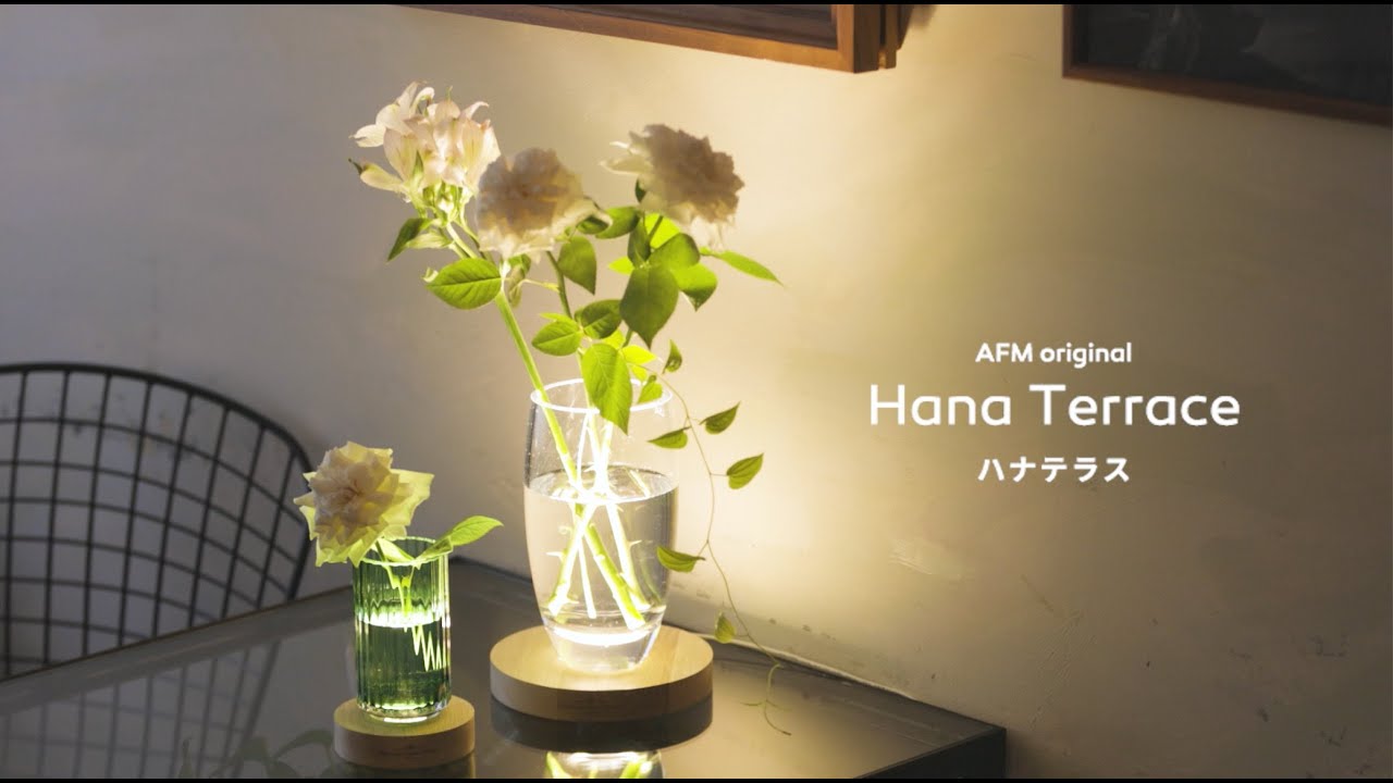 花の陰影を楽しむLED台座「Hana Terrace(ハナテラス）」 | 青山