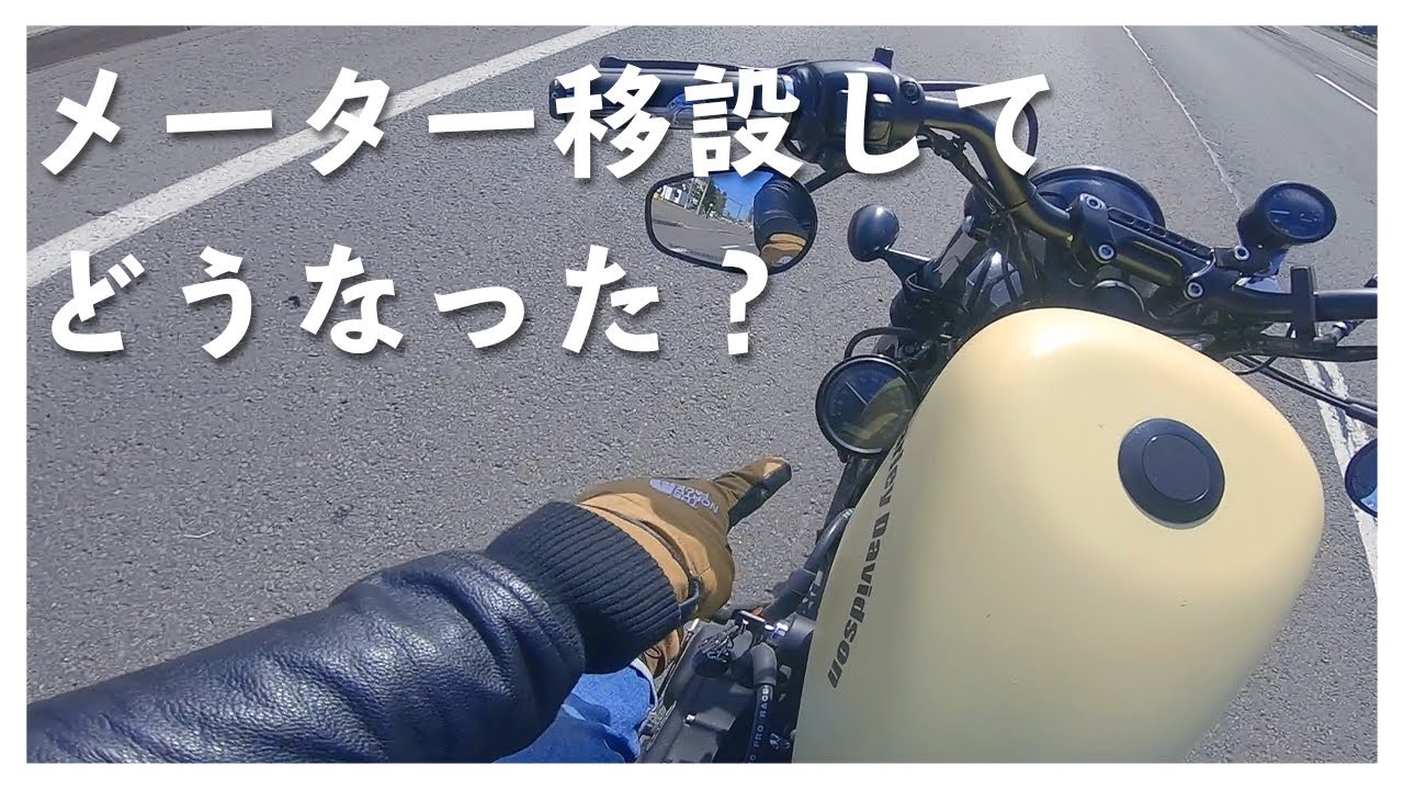 Review after installing the Forty-Eight meter relocation kit! Can