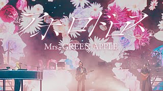 Mrs. GREEN APPLE「ゼンジン未到とヴェルトラウム～銘銘編～」OFFICIAL